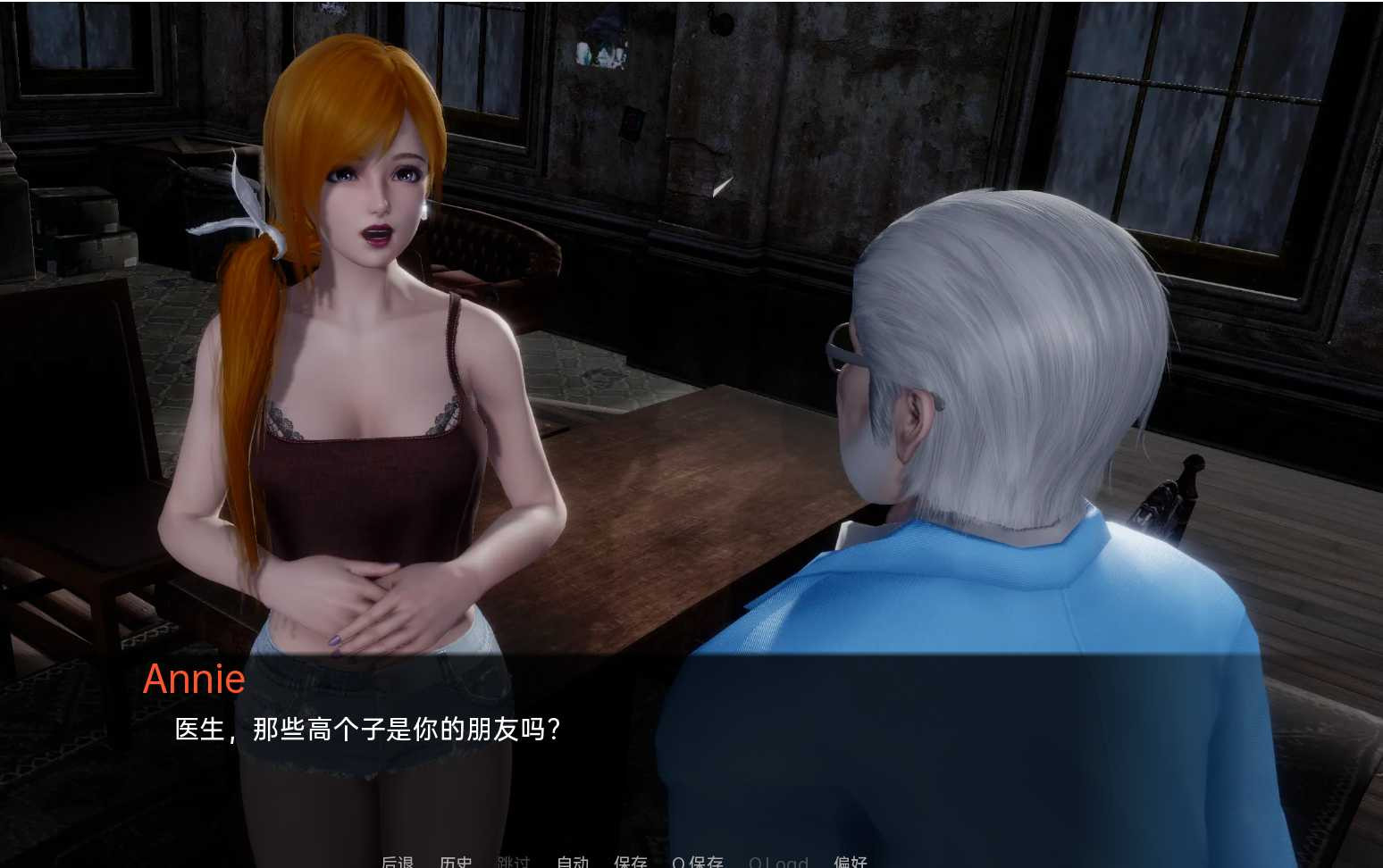 大麻烦TT-NTRaction-v0.1修复版【PC10月】 游戏截图 1