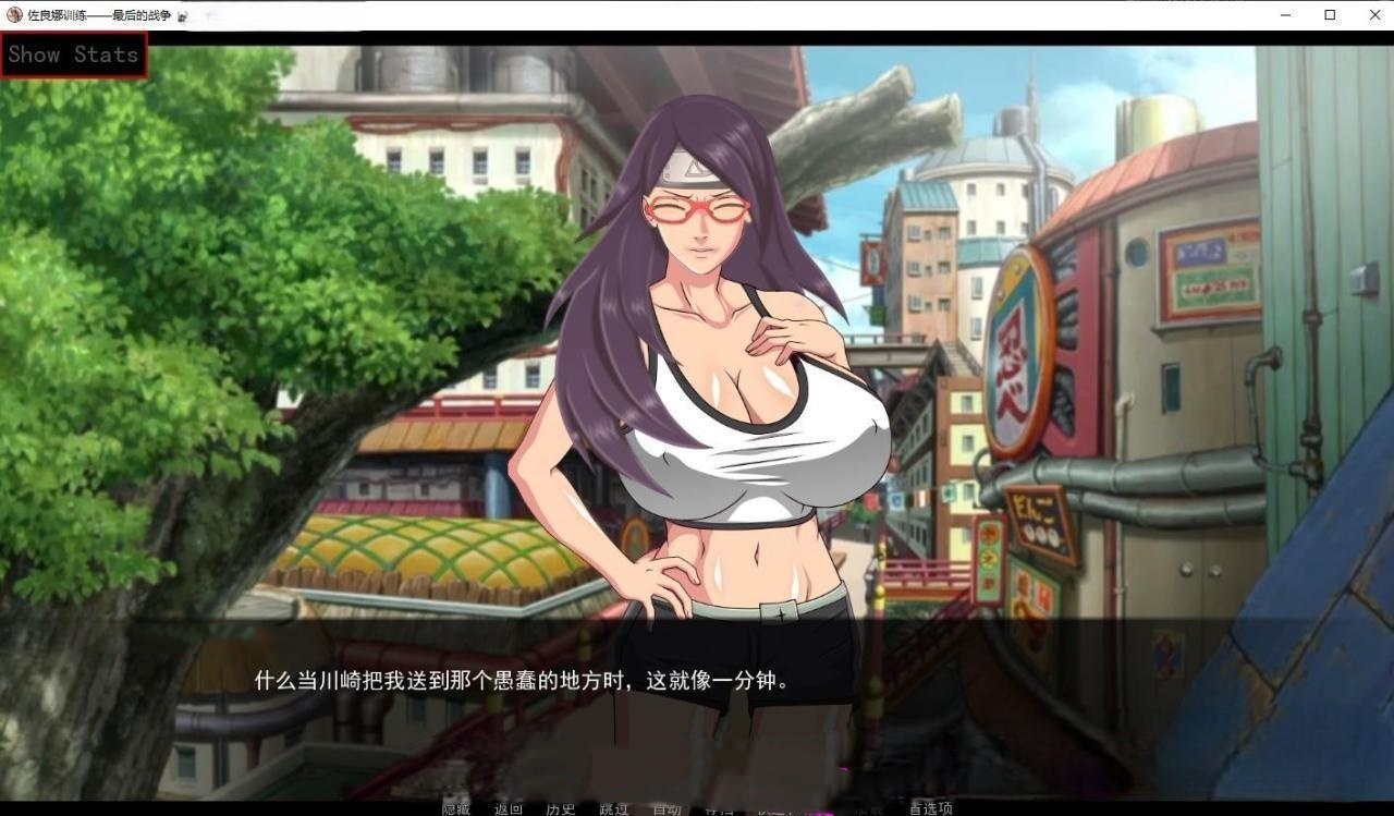 火影SLG大作/汉化/动态丨佐良娜的训练 Ver3.50 【20241217】 游戏截图 8