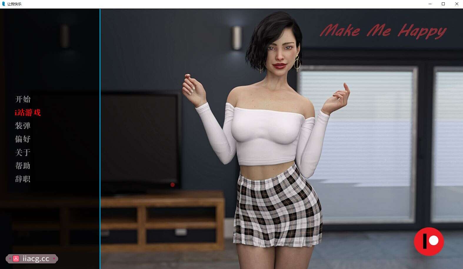 欧美SLG汉化3D | 让我快乐 Make Me Happy v0.5【20230513】 游戏截图 7