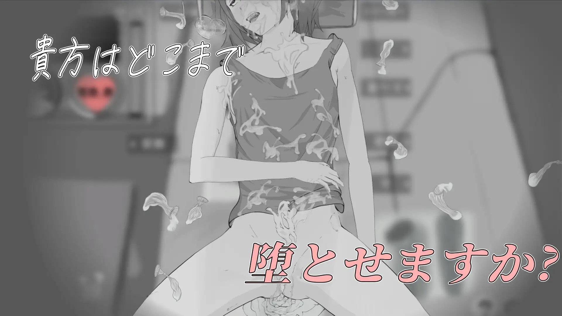 SLG/PC/机翻汉化丨 遭難少女と山男 【20240602】 游戏截图 8