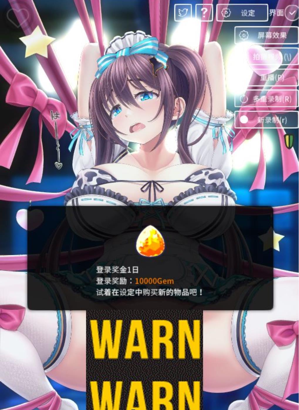 【互动SLG/中文/动态】螺旋模拟器：大欧派女仆教育 官中步兵版【500M/新作】【20230502】 游戏截图 4