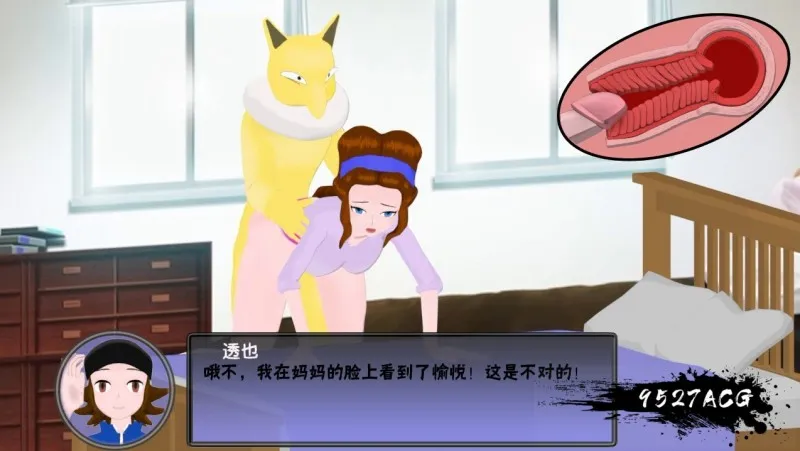 口袋屌怪 / 口袋妖怪~催眠小镇[毁童年注意] V0.11汉化版 游戏截图 1