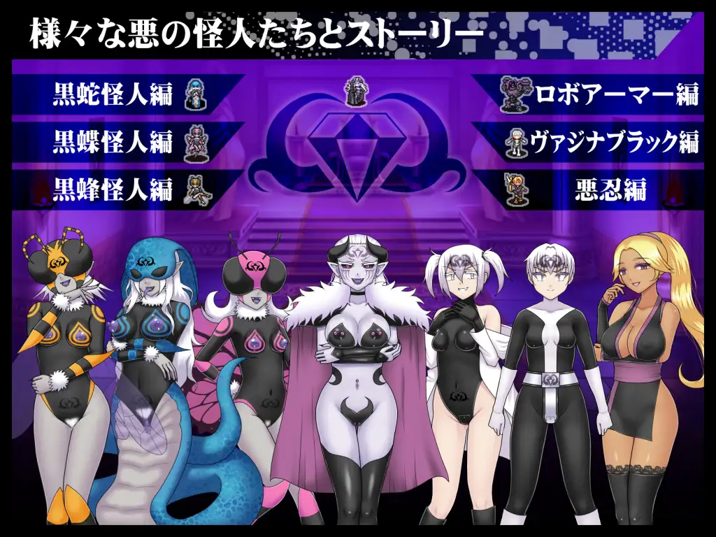SLG/PC/官中丨 贞操五彩小穴战队ZERO Ver2.0 【20240804】 游戏截图 7