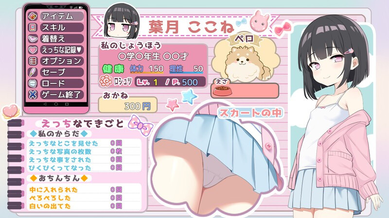 探索RPG/萝莉羞耻露出/2C丨令人兴奋的胖次（えぶりーでぱんつ!!!）V0.102 AI汉化【20240909】 游戏截图 4