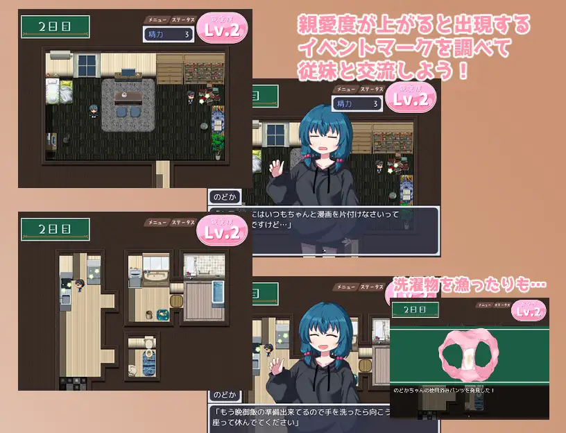 RPG/机翻丨田园诗般的日子/のどかな日々丨【20230715】 游戏截图 6