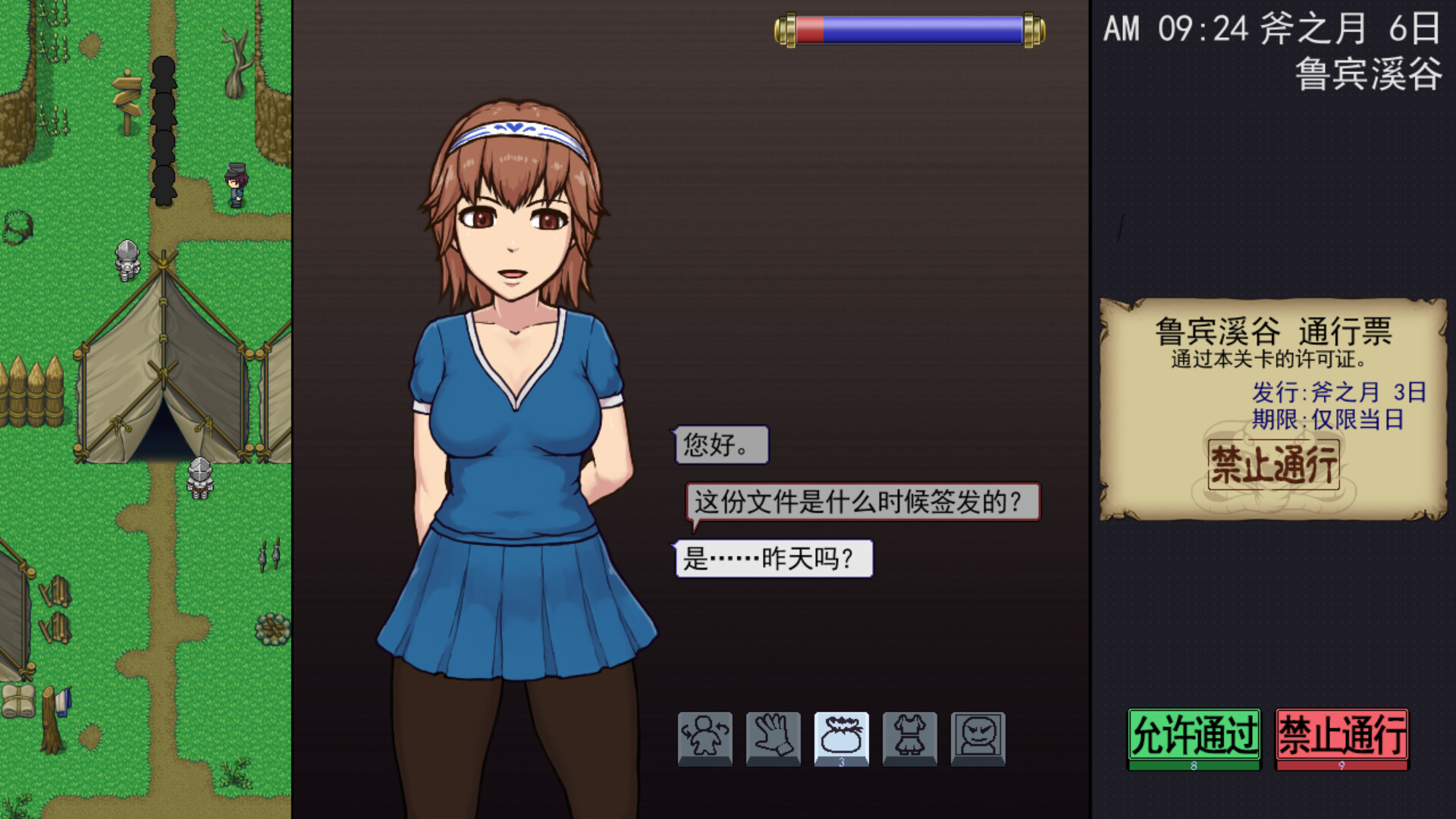类似帝国入境丨 批准、拒绝 v1.06【20231016】 游戏截图 4