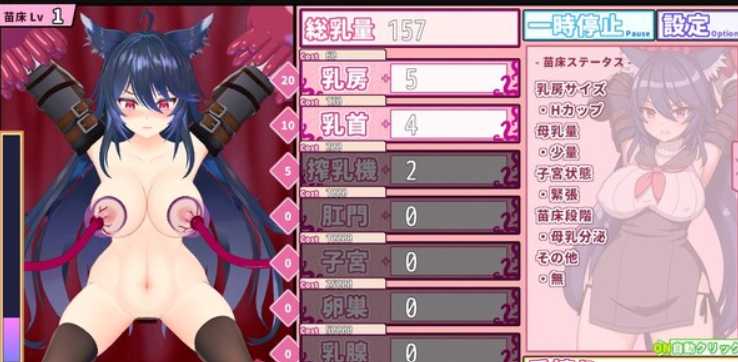 SLG/汉化/动态丨榨乳游戏~搾乳くりっか~云翻汉化版丨【20230607】 游戏截图 5