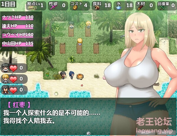 人妻辣妹的漂流记ver1.00 云翻【20230327】 游戏截图 4