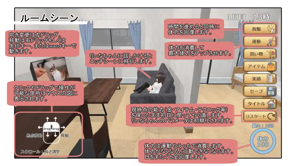 养成互动SLG/汉化丨让莉娜酱乖乖听话~わからせりぃなちゃん~ V1.03 汉化版新汉化【20230818】 游戏截图 5