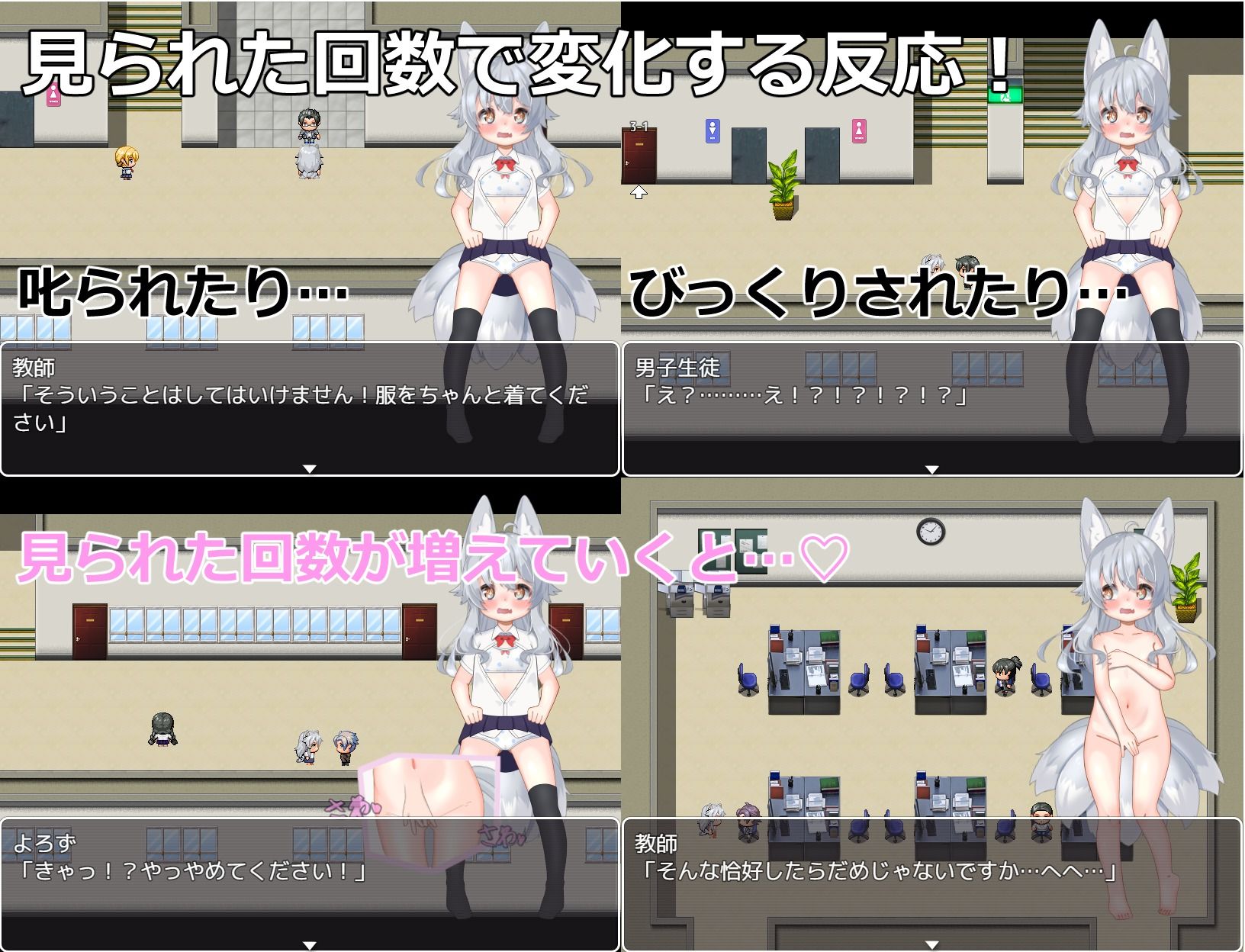 日式RPG/新汉化丨 悠露子的校园露出生活 よろずの学園露出生活~Fox Exhibitionism~ 【20250417】 游戏截图 3