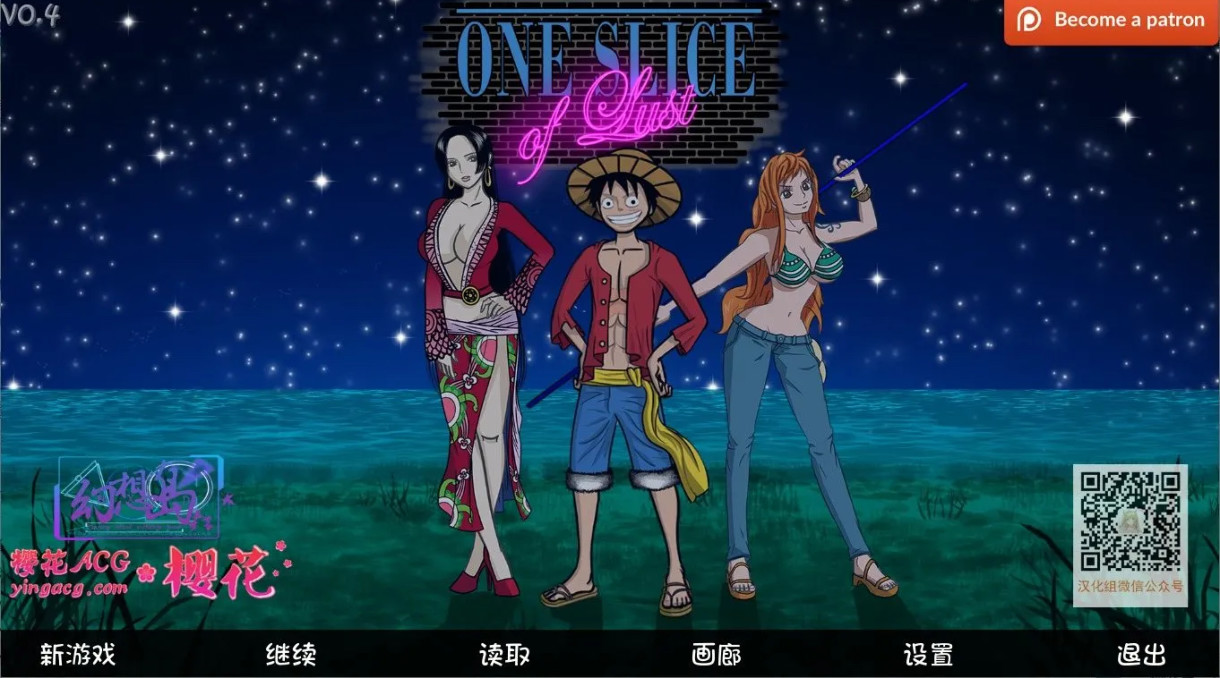 [海贼王同人]一片欲望（One Slice of Lust） Ver0.5 最新汉化版 游戏截图 1
