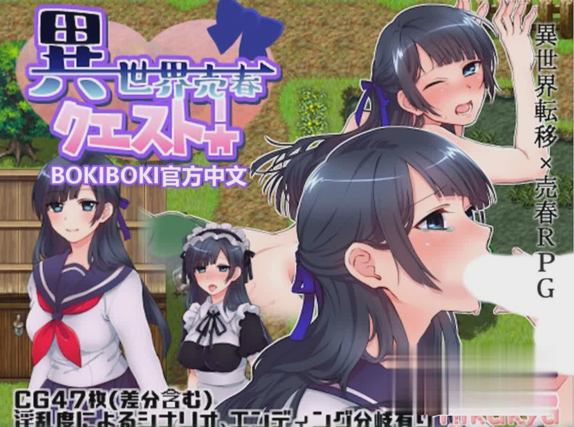 RPG/官中/新作丨异世界卖春任务丨【20231027】 游戏截图 7