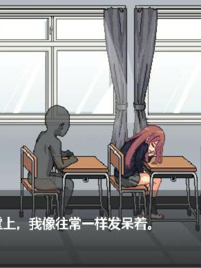和散漫的同学一起度过生活