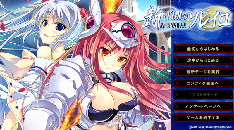 拔作ADV/制服JK/2C丨新·白银的索雷伊 -ReANSWER-（新・白銀のソレイユ -ReANSWER-）V1.0 AI汉化+全CG【20240825】 游戏截图 2