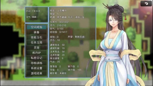 绯色修仙录 Ver0.418官方中文步兵版+存档+CG包(已有新版本可搜索) 游戏截图 1