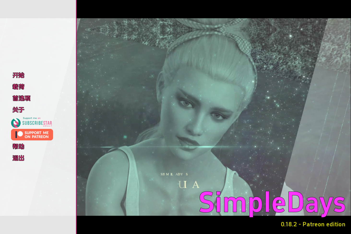 欧美SLG/汉化/动态丨简单的日子 -0.18.2汉化版 Simple Days v0.18.2【20240517】 游戏截图 1