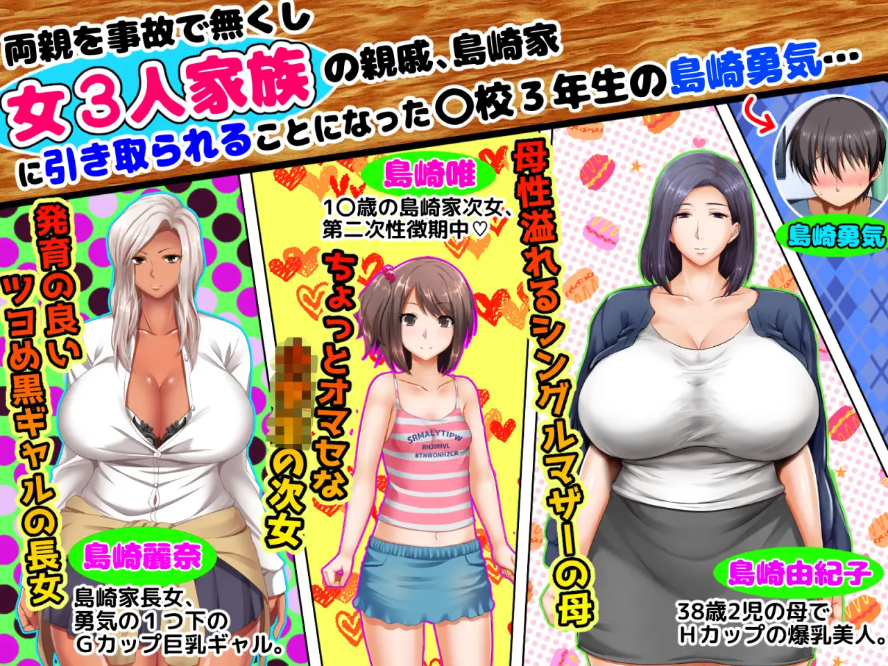 我是全女性家庭的那只狗 女系家族の犬になった僕 【PC0818】 游戏截图 3