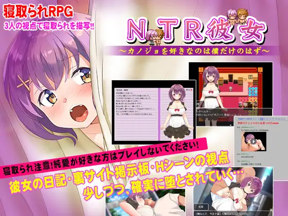 NTR彼女汉化版【PC10月】 游戏截图 4