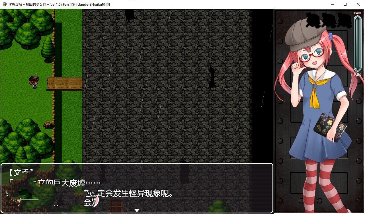 探索RPG/汉化丨淫惑废墟~被困的少女们~V1.5 内嵌AI汉化版+存档【20240523】 游戏截图 3