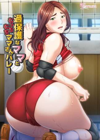 過保護なママとむっちむちママさんバレ【20230315】 游戏截图 4