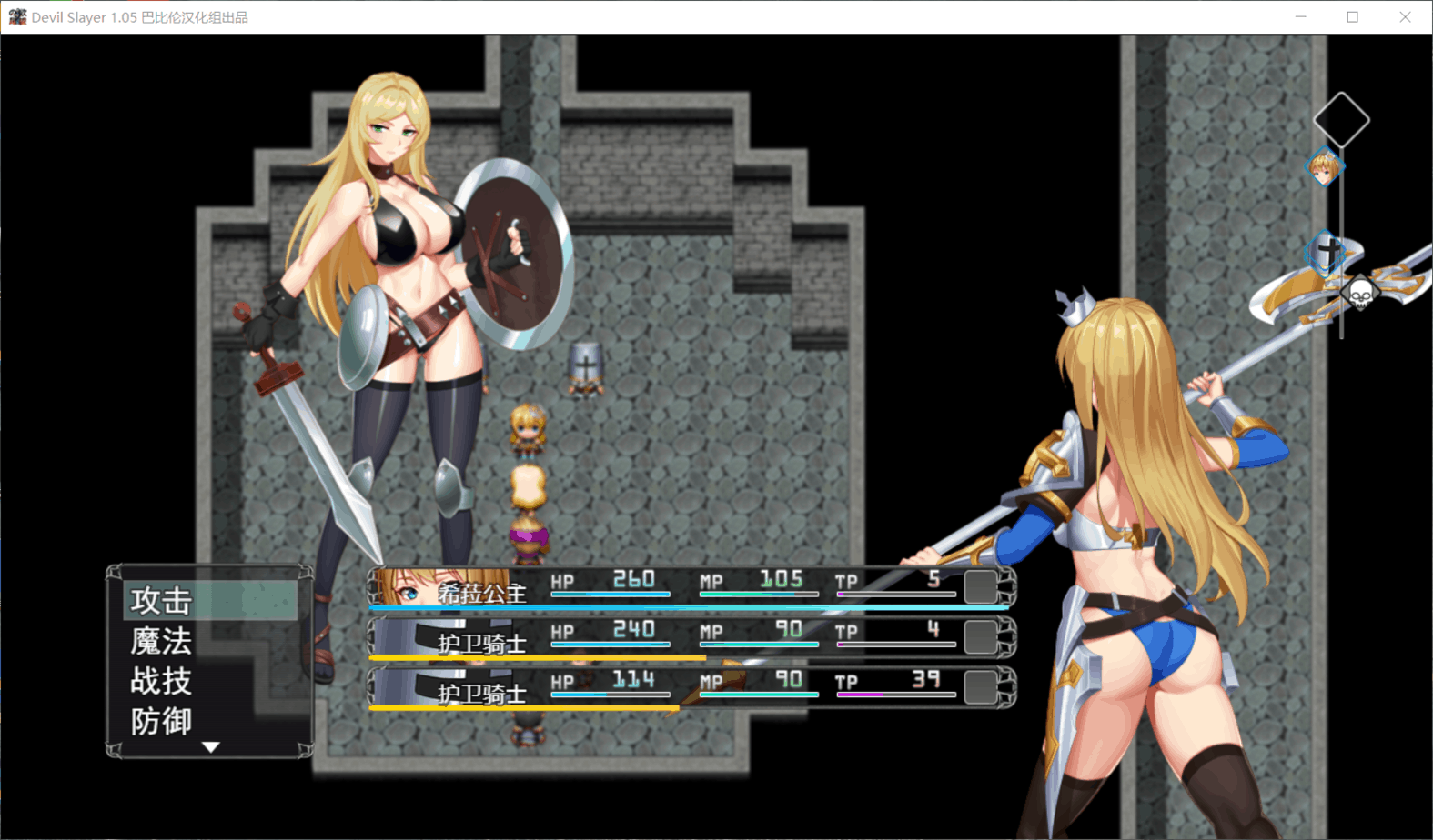 RPG汉化动态/CV丨恶魔追猎者/devil slayer  Ver1.05精翻汉化版 全CG包【20240920】 游戏截图 4