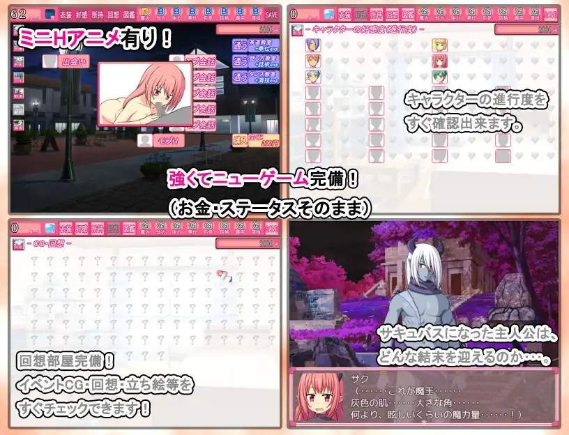 RPG/APK/机翻丨多角色攻略 性转魅魔 /性転換サキュバス【20230804】 游戏截图 4