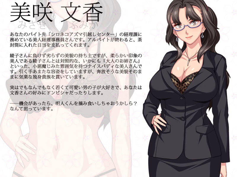 未亡人日記～與憧憬的女人同住一個屋簷下～汉化 游戏截图 2
