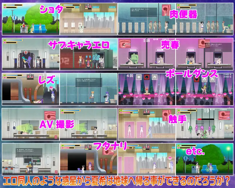 コズミックアブダクション【20230315】 游戏截图 1