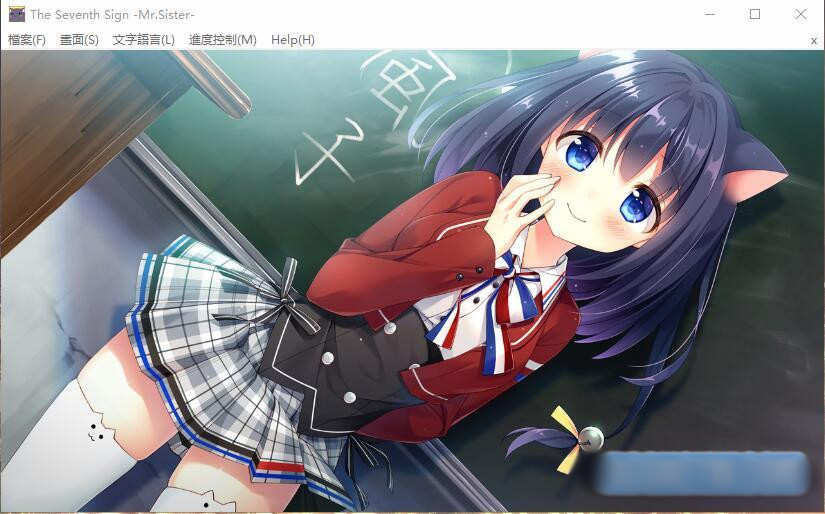 ネコ神さまと、ななつぼし -妹の姉- / The Seventh Sign -Mr.Sister- 汉化硬盘版【PC0901】 游戏截图 3
