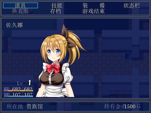 女魅魔佐久娜的冒险记 游戏截图 2