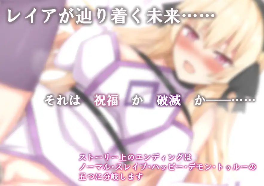 RPG/AI汉化丨 NTR 圣女骑士蕾雅-击败魔王之后- NTR聖女騎士レイア-魔王を倒したそのあとで- 礼包码:411755【20241102】 游戏截图 2