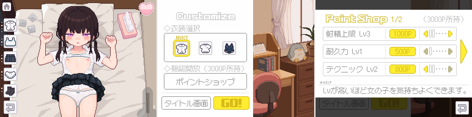 SLG/新作/触摸/像素动画丨君に教えるわるいこと【20231107】 游戏截图 2