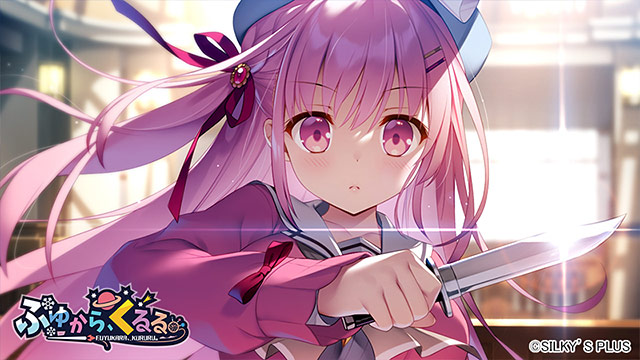 冬滚滚(ふゆから、くるる)【PC0818】 游戏截图 2