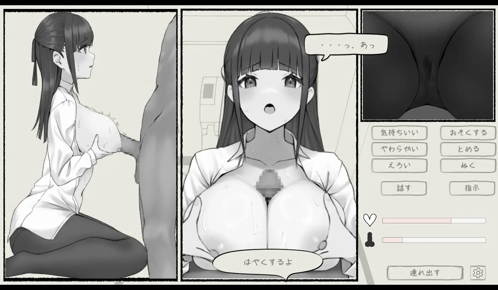 SLG/官方中文/新作丨触摸骚扰电车 / おさわり痴漢電車 【20240216】 游戏截图 3