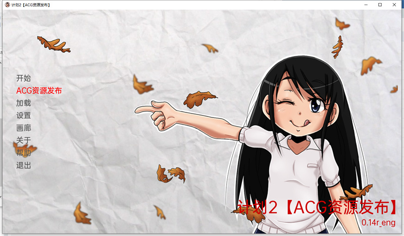 【日系SLG/汉化/2D】项目计划2 Project2 v0.14r 汉化版【700M】【20230502】 游戏截图 4