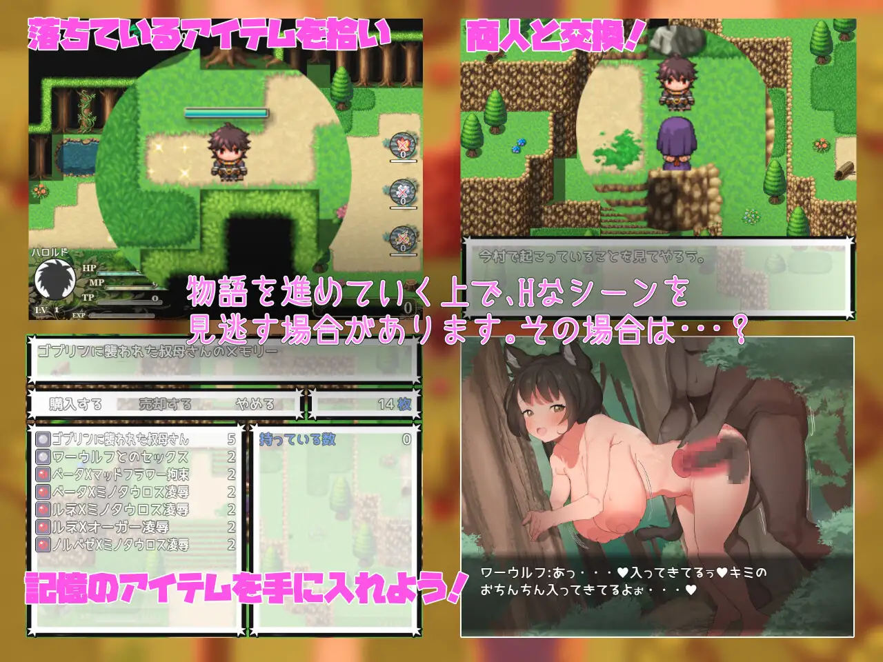 敵も仲間も犯し、犯され続ける。ありふれたちょっとエッチな物語 V1.1【20230502】 游戏截图 8