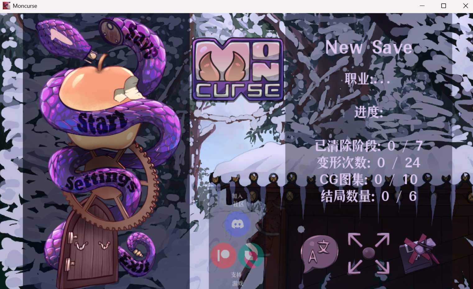 ACT/汉化丨MonCurse Ver0.6.7 个人汉化版【20250201】 游戏截图 3