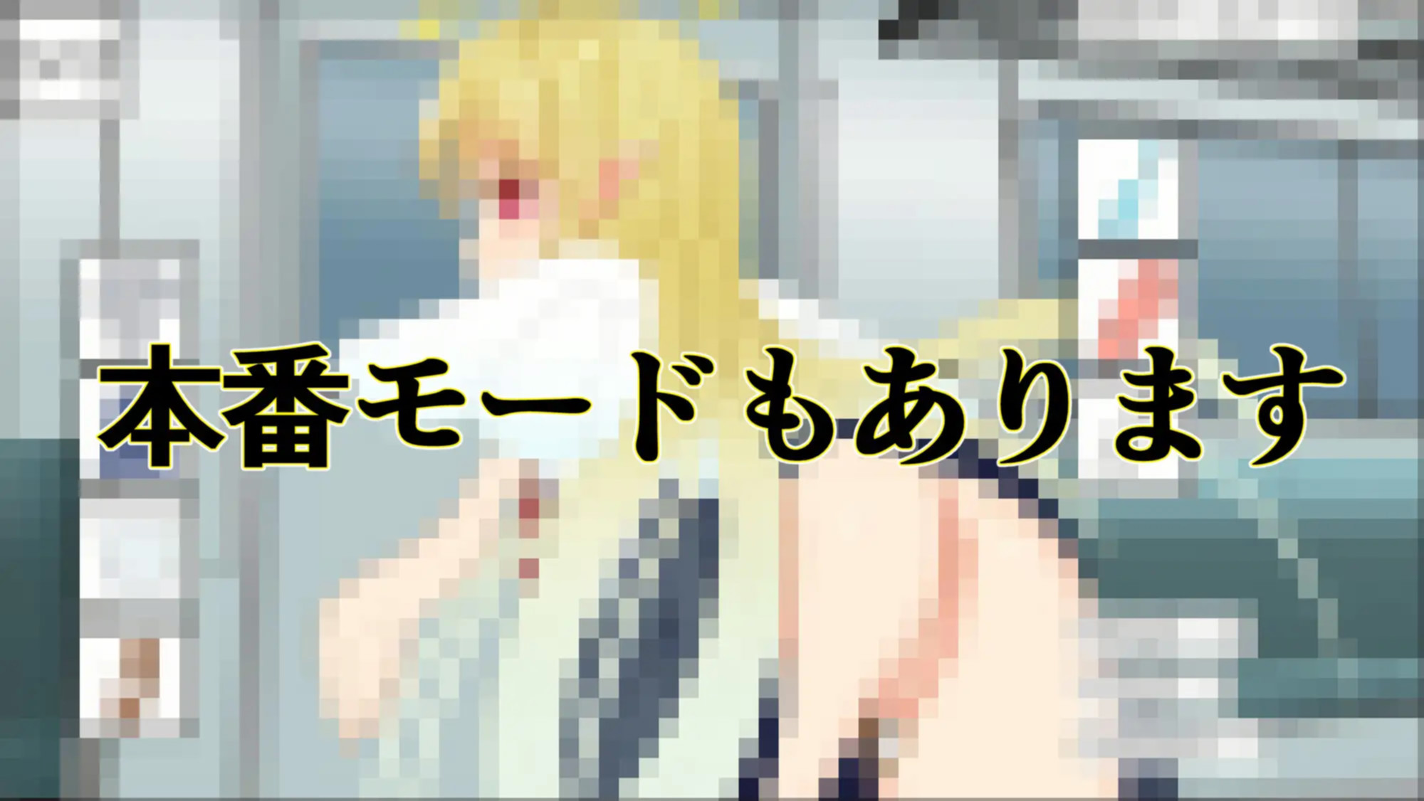 天使ちゃん痴汉【简中】 游戏截图 3
