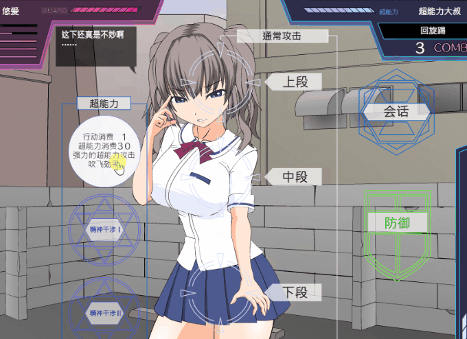 ACT/汉化/全动态/侵犯JK丨 大叔狩猎少女VS超能力大叔 PC+安卓精翻汉化版500M【20231214】 游戏截图 4