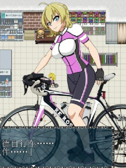 自行车露出主义2！V1.30