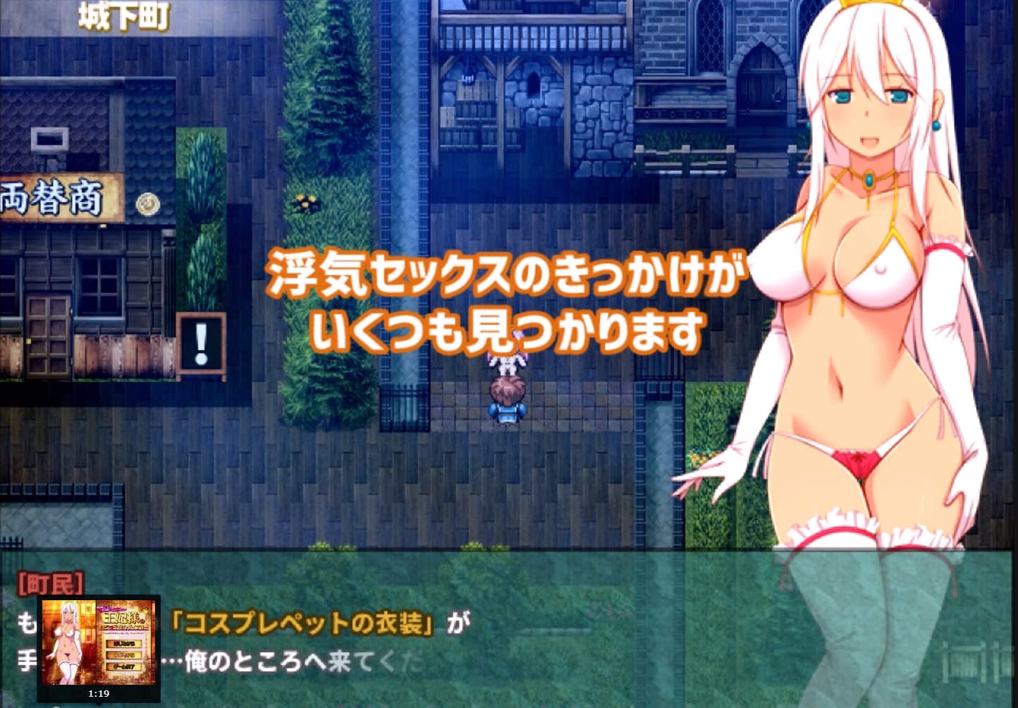 RPG/AI智能翻译丨★王妃様の浮気子作りダイアリー～浮気が国事行為になっちゃうRPG～★【20240129】 游戏截图 3