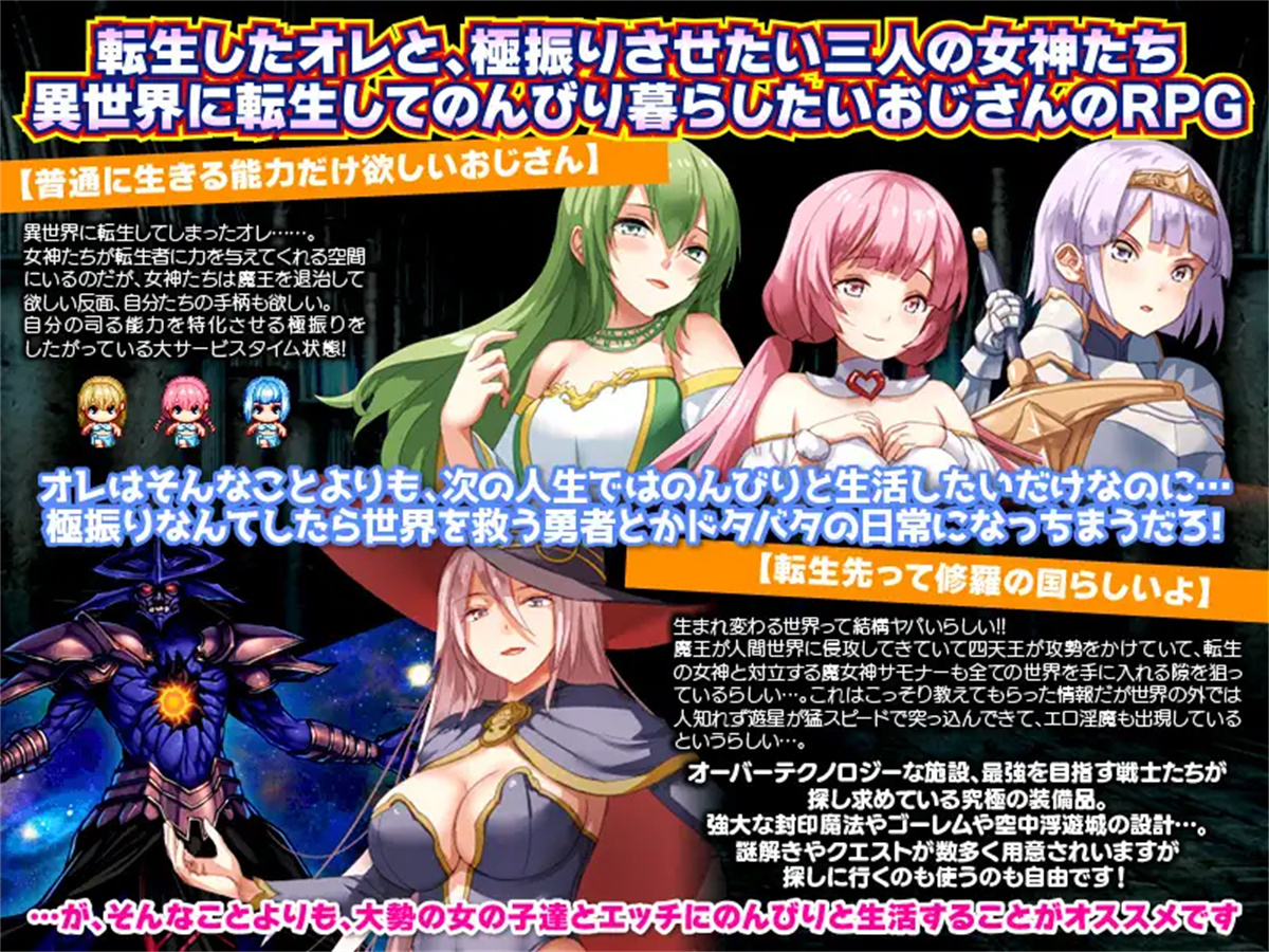 RPG/新作/机翻丨异世界叔叔想在异世界悠闲生活/ 極振り厳禁!転送おじさんは異世界でのんびり暮らしたい【20231006】 游戏截图 2