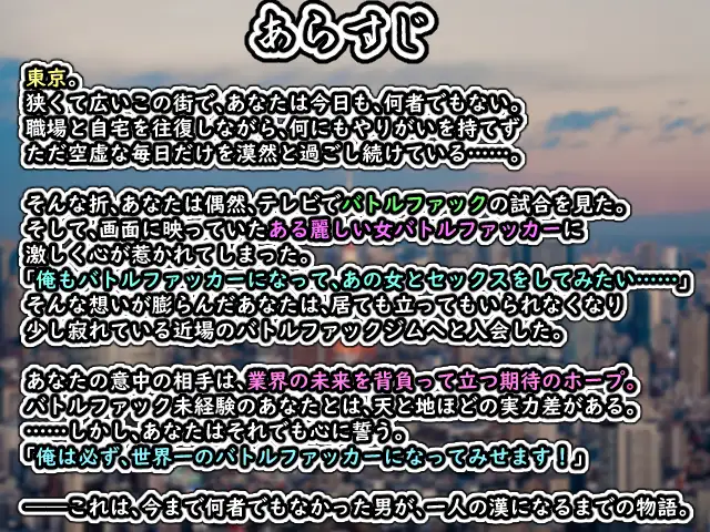 战场RPG/DL12月新作/AI汉化丨东京战斗法典（東京バトルファックアリーナ）V1.0 【20241216】 游戏截图 5
