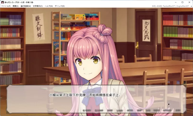 誰も知らない天体への涙 本編3巻 / 无人知晓的天体之泪 本篇第3卷 汉化硬盘版【20230201】 游戏截图 2
