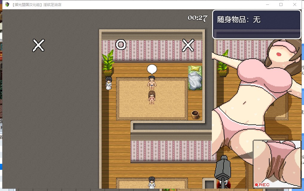 淫欲足浴店 / よこしまサロン【20230315】 游戏截图 8