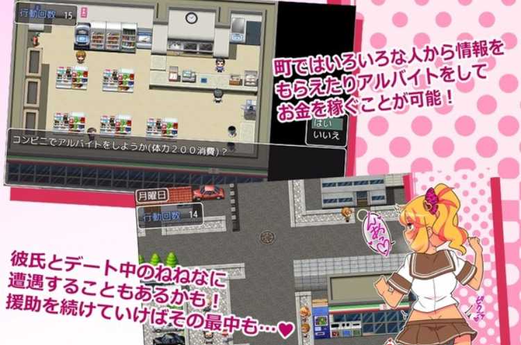 爆款RPG/汉化/触摸丨援交恋人 Ver1.21 云汉化版+DLC最新版本【20230901】 游戏截图 4