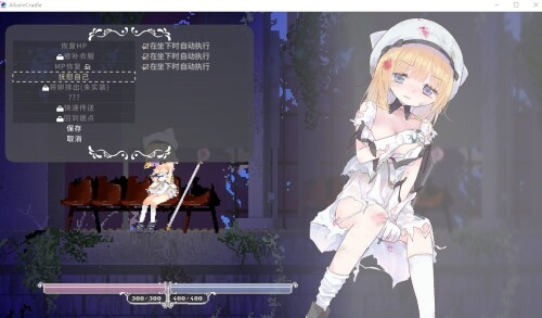 ACT/官中/更新 | 爱丽丝的摇篮 Alice In Cradle V0.22q 【20230513】 游戏截图 4