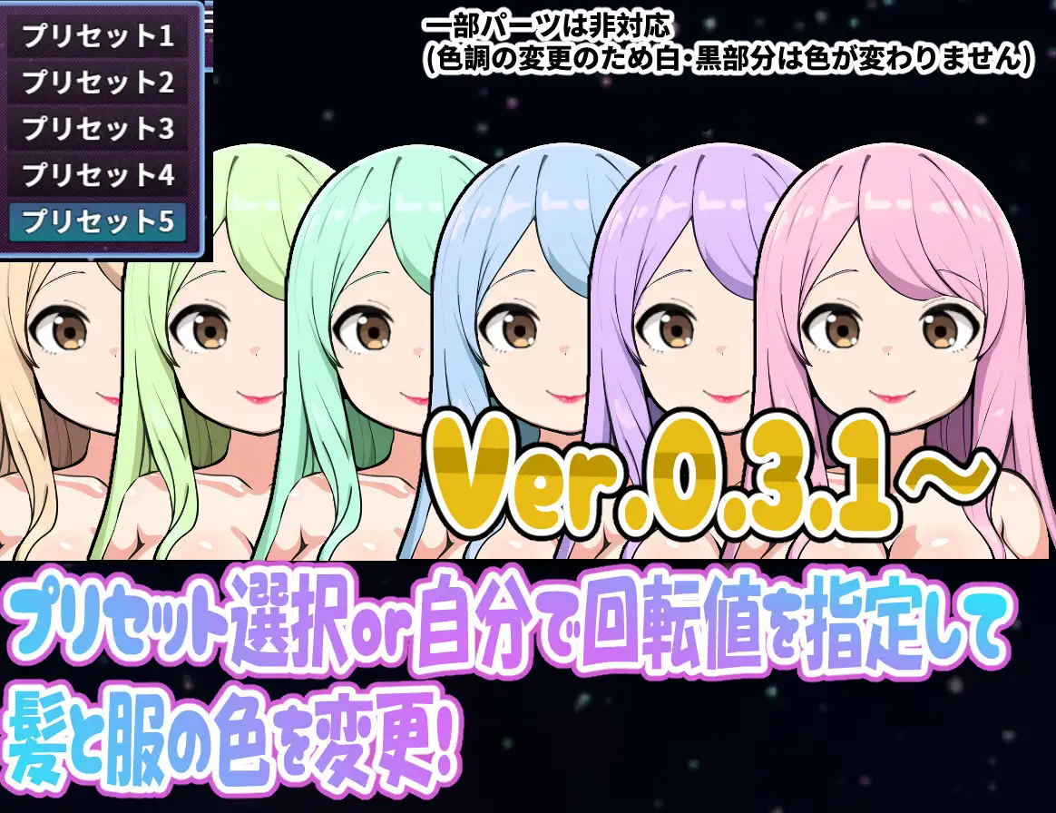 RPG/机翻/更新丨着せ替えキャラクリRPG-メイクアップ★リスタート! アーリーアクセスばーじょん! Ver0.3.4 【20240406】 游戏截图 7
