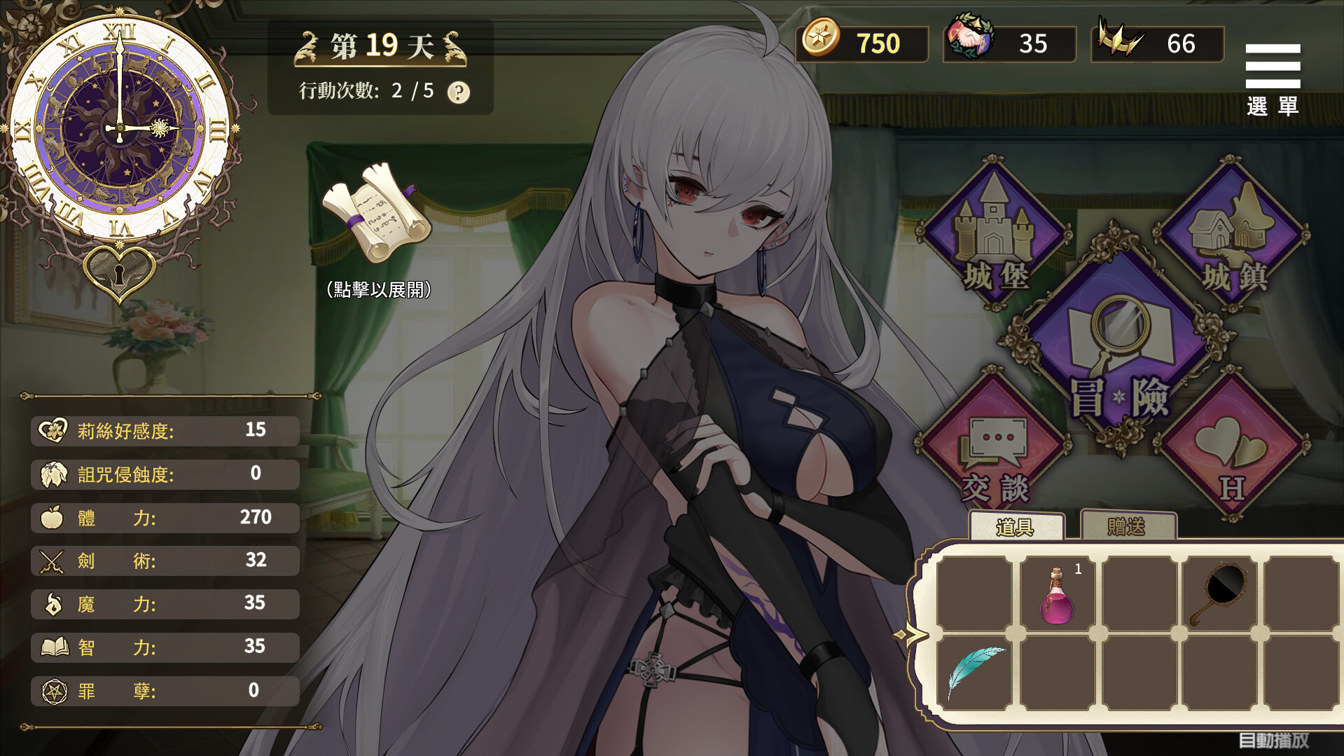 SLG/官中丨 魔界少女与奴隶召唤术 Ver10.03 魔界少女與奴隸召喚術 Steam官中步兵版 【20241006】 游戏截图 8
