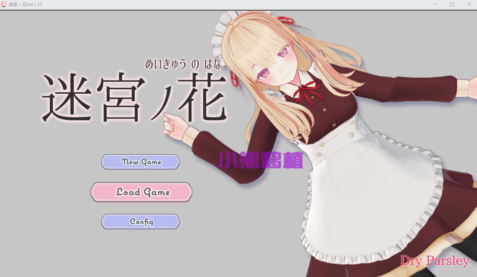 迷宫之花~迷宮ノ花~ ver1.13 云翻汉化版 【20230502】 游戏截图 7